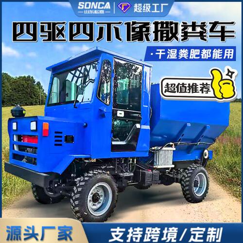 农用三轮撒粪车牵引式履带多功能干湿两用田间大棚抛粪撒粪撒车 - 图0