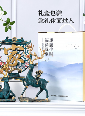 创意客厅酒柜家居装饰品摆件乔迁新居礼品电视柜玄关摆设结婚礼物