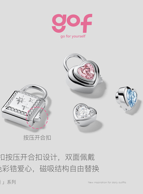GOF小心锁双面爱心DIY吊坠