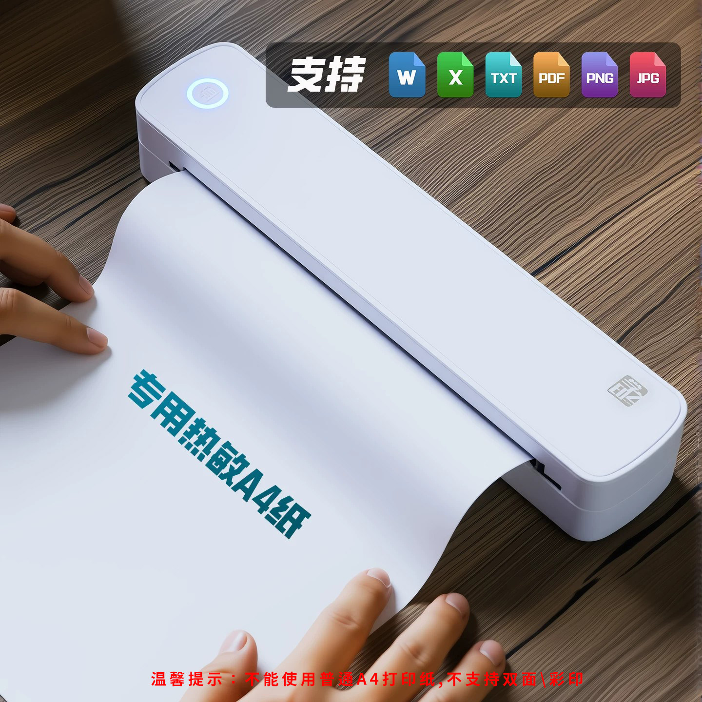 Zijiang high-definition printer for home use without ink and without plug-in