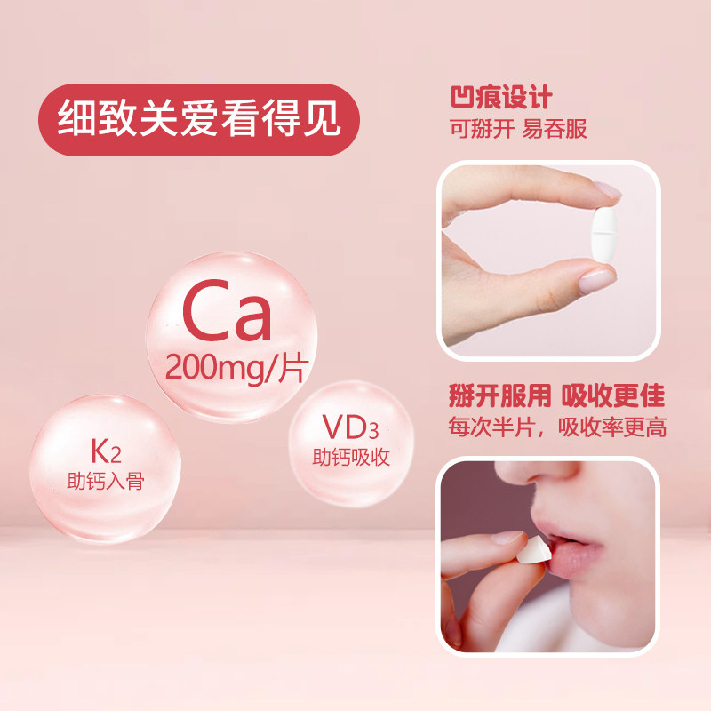 斯利安孕妇钙片柠檬酸钙维生素D3维生素K2孕期哺乳期补钙咀嚼片
