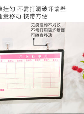 双面磁性白板表格日历月历可擦写工作记事规划备忘磁性月计划包邮