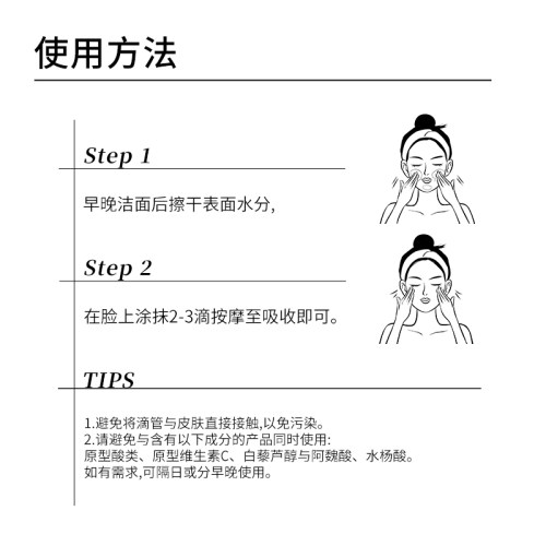 The Ordinary多重胜肽透明质酸自助餐Buffet2.0版精华修护抗老 - 图2
