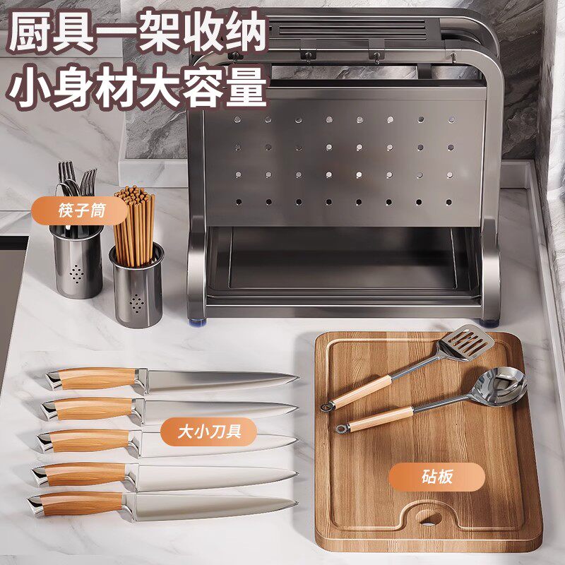 2026 Gun Gray Stainless Steel Knife Rack Storage Rack Kitchen Multifunctional Chopstick Cage Chopping Board Integrated Knife Storage