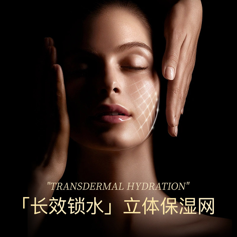 奥妍嘉高定奢润赋活精华水乳B