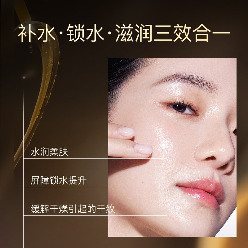 奥妍嘉高定奢润赋活精华水乳B