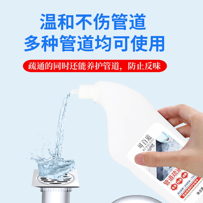可百道管道疏通清洁剂多买多优惠