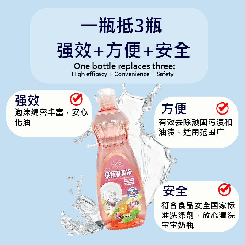 可百道果蔬餐具净洗洁精600g/瓶食品可用洗蔬菜水果去油洁净餐具