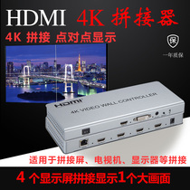 LCD TV splicing device high-definition 4K splicing case 1 in 4 out picture control multi-screen film image processor