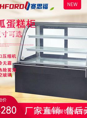 商用立式双弧形蛋糕展示柜两层甜品糕点冷藏柜风冷无霜鲜奶保鲜柜