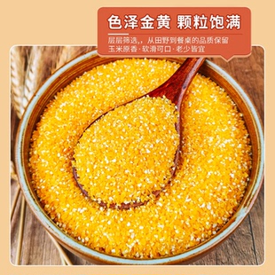 【500g】正宗山东香糯玉米碴