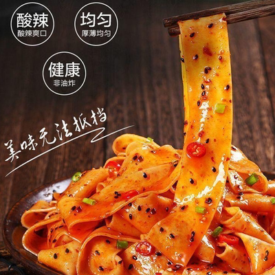 麻酱红油凉皮281g克开袋即食擀面皮主食代餐拌面免煮凉拌方便速食