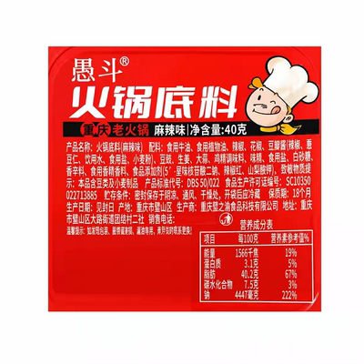 火锅底料独立小块装40g一人份牛油麻辣味香辣味火锅料菌汤麻辣烫