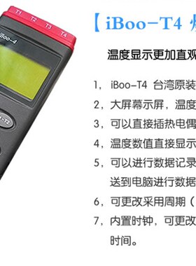 炉温跟踪仪iBoo-4炉温测试仪 温度记录仪4通道炉温仪粉末烤漆涂装