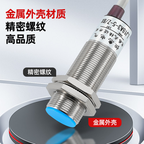 LJ18A3电感式接近开关三线24v金属电感式M18感测器npn直流常开 - 图1
