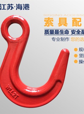 大开口吊钩起重吊装钩环眼吊钩挂钩钩子吊钩索具宽口钩眼型货钩