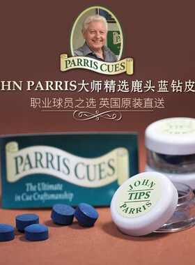 英国John Parris皮头JP鹿头蓝钻斯诺克台球杆五粒10m枪小
