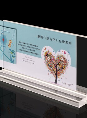 透明亚克力双面个性创意水晶工位牌台卡桌面展示会议桌牌酒水台牌