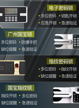 咸阳保密柜办公室钢制文件柜档案收纳柜资料柜电子密码指纹国宝锁