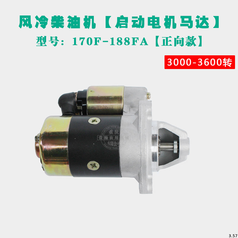 Air-cooled diesel micro-tiller accessories 178F186F192F195F motor starter motor flywheel generator