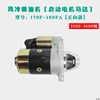 Air-cooled diesel micro-tiller accessories 178F186F192F195F motor starter motor flywheel generator