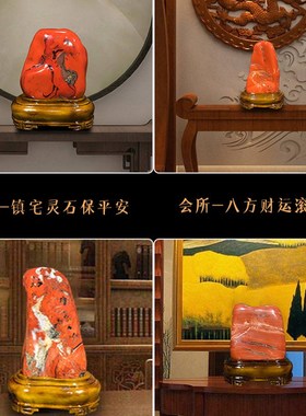 南非红碧玉摆件鸡血石原石奇石红色石头客厅办公桌面中式摆件送礼