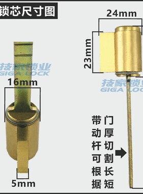 Locstar创佳智能锁芯 适用云丁锁芯指纹锁带尾巴单舌锁芯电子锁头
