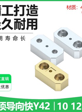 模具燕秀斜顶导向块Y42CU青铜导套斜推方形压条耐磨片平衡挤压块