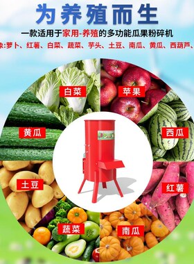 切丝机养殖蔬菜瓜果粉碎机南瓜土豆鸡鸭小型家用擦丝机电动刨丝机