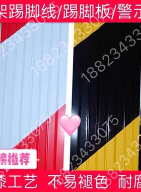建筑工地挡脚板踢脚板脚手架外架踢脚线镀锌铁皮警示带楼层隔离带