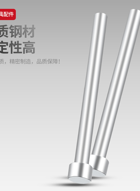 轴承钢精品全硬圆顶针模具推杆塑胶模台标顶杆B型推杆顶出针6-10