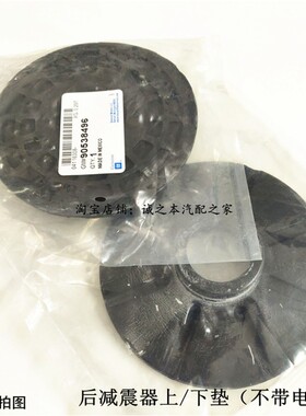 适用于新君威新君越科鲁兹英朗前减震器弹簧上下胶垫避震器缓冲垫