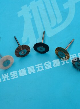 抛光毛扫 猪毛刷玉器抛光毛轮玉石翡翠抛光毛轮磨头 模具抛光毛刷