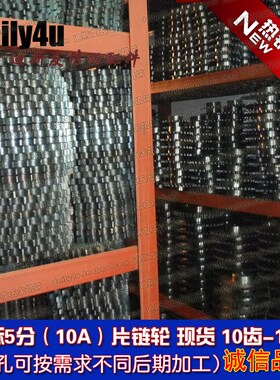 5分41牙双排片链轮 10A-2-41T双排平片 外径213 厚26 高频淬火
