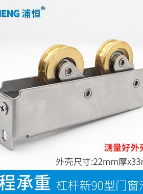 杠杆A90重型推拉门滑轮868/2086铝合金门窗轨道滚轮不锈钢双铜轮
