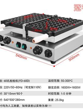 商用电热鸡蛋仔港式风味