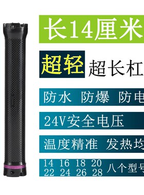 通用亚细亚机器单孔法式卷发杠热烫杠子24v加长14厘米数码烫发杠