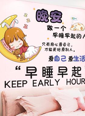 少女心墙贴画床头温馨公主房间网红贴纸卧室背景墙面装饰墙纸自粘