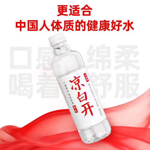 今麦郎熟水凉白开饮用水550ml*24瓶装整箱装特价批发家庭非矿泉水 - 图1
