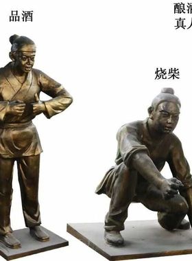 石膏设计定制古代人物酿酒场景雕塑定做制酒工序雕像酒厂招牌摆件