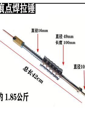 汽车钣金拉锤外形修复机整形介子机配件新型无痕点焊钣金维修工具