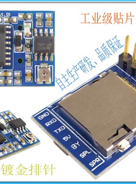 MP3播放模块 单片机串口点播 解码板 WAV 带3w功放 插播 M3A3T