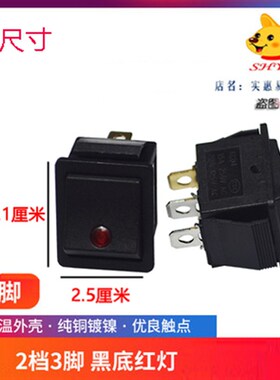 诺峰新款大开关电热锅按键翘板三脚两档猫眼带灯开关电饭锅电炒锅