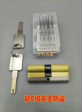 8轨道防技开超C级铜叶片锁芯防盗门家用通用型大门机械锁芯