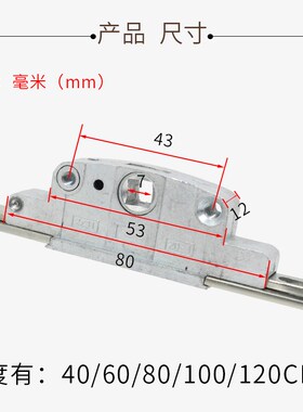 外开塑钢窗户联动杆传动器平开窗转动把手配套锁杆门窗传动杆配件