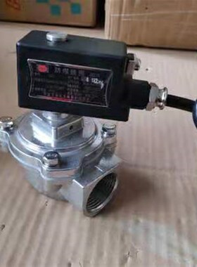 防爆脉冲阀袋配型防爆电磁脉冲阀布袋除尘器直角脉冲阀1 1.5..3寸