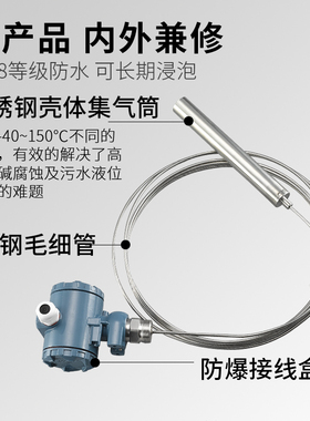 耐高温集气筒投入式变送器液位压力控制显示器4-20mA水油压传感器