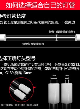 紫外线消毒灯管杀菌臭氧发热管消毒碗柜消毒车石英棒管T5 T6通用