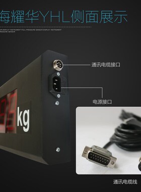 耀华称重仪表XK3190-c8+3路控制/定量RS485/模拟YHL-3地磅大屏幕