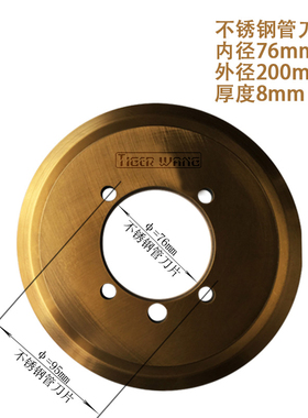镀锌管无缝钢刀片电动液压割管切管机刀片不锈钢高速钢219/325